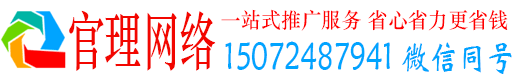 龙海官理竞价推广